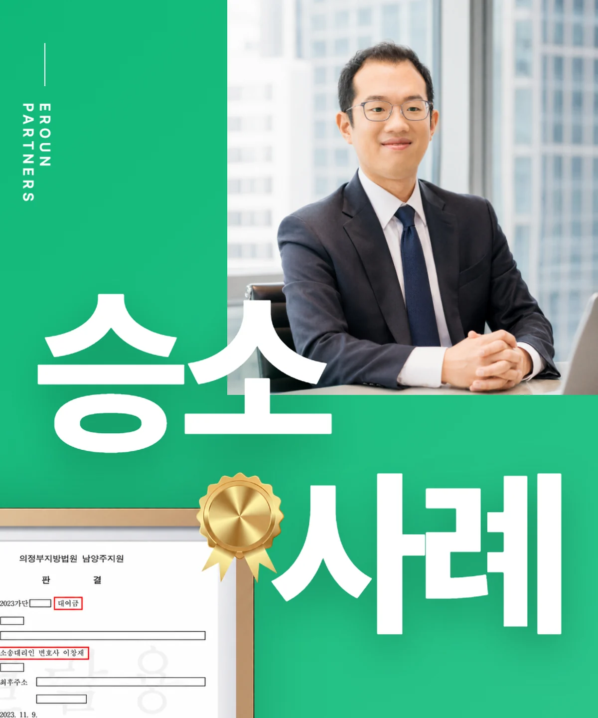 의정부 의료 사건 처리 결과