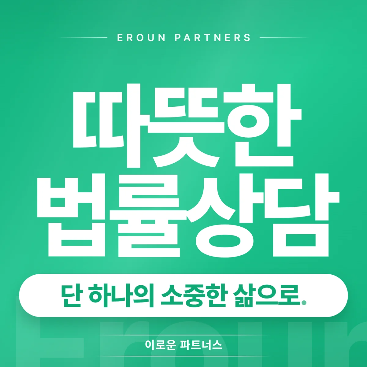 의정부 의료 전문 상담 안내